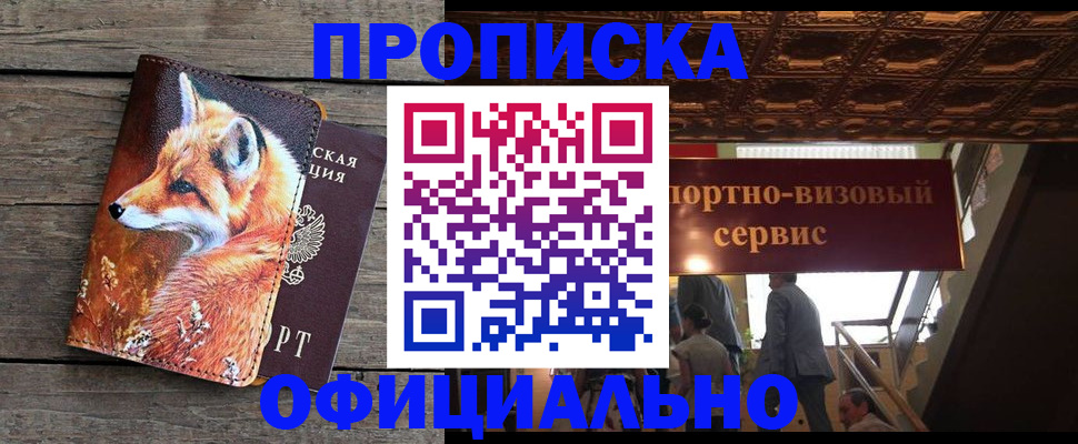 прописка для военкомата в Калтане