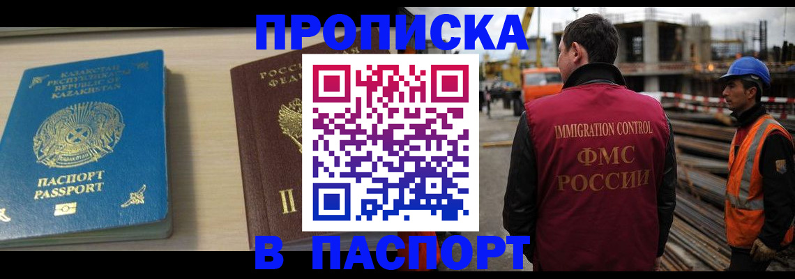 где прописаться в Калтане