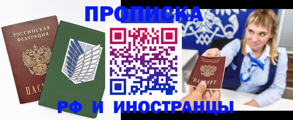 временная регистрация гарантия в Калтане